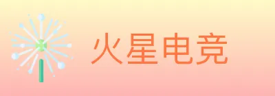 火星电竞 logo